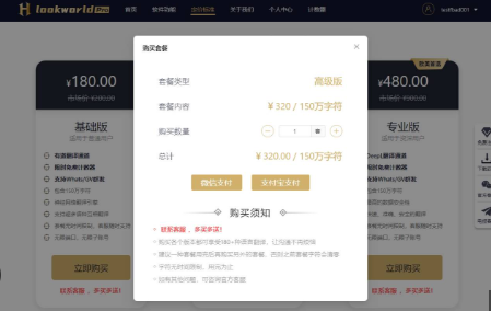 LookWorldPro 翻西班牙语准吗